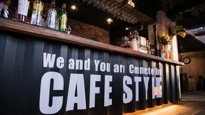 カフェスタイル - メイン写真: