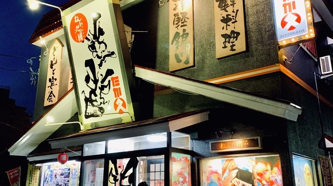 ねぶたの國 たか久 - メイン写真: