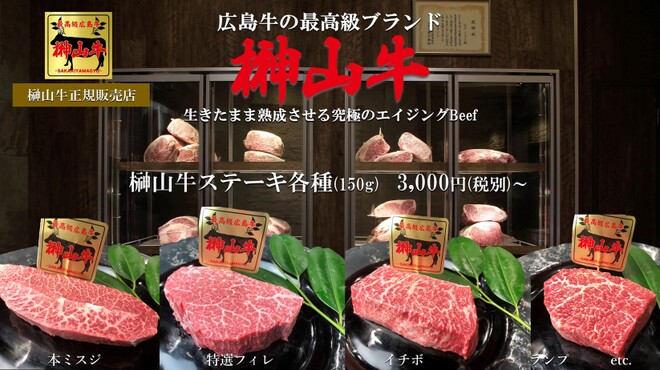 焼肉ふるさと 広島駅前店 猿猴橋町/焼肉 [食べログ]