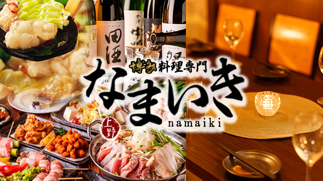 Hakata Kushiyaki Yasaimaki No Mise Namai Ki - メイン写真: