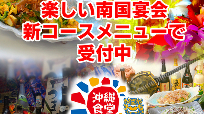 沖縄食堂 てぃーだかんかん 宇多津 居酒屋 食べログ