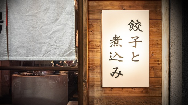 大衆酒場ヒロタヤ2号 - メイン写真: