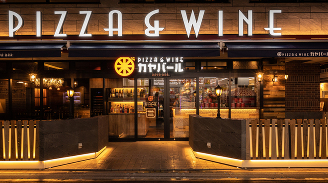 Pizza Wine カヤバール 高槻本通り店 高槻市 イタリアン ネット予約可 食べログ