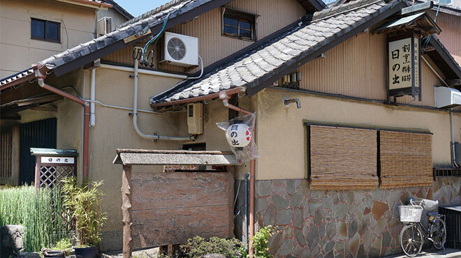 日の出 - メイン写真: