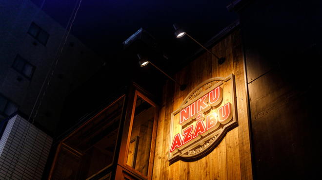 ニクアザブ - 外観写真: