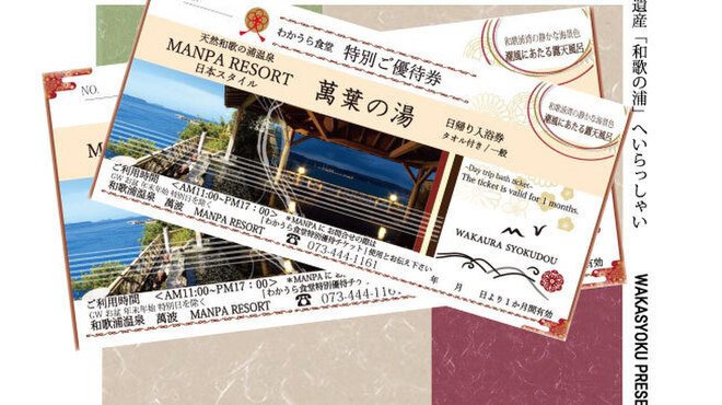 わかうら食堂 紀三井寺 和食 その他 ネット予約可 食べログ