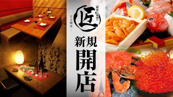 時間無制限 食べ飲み放題 165種 匠 溝の口駅本店 Takumi 旧店名 かなで 溝の口 居酒屋 食べログ