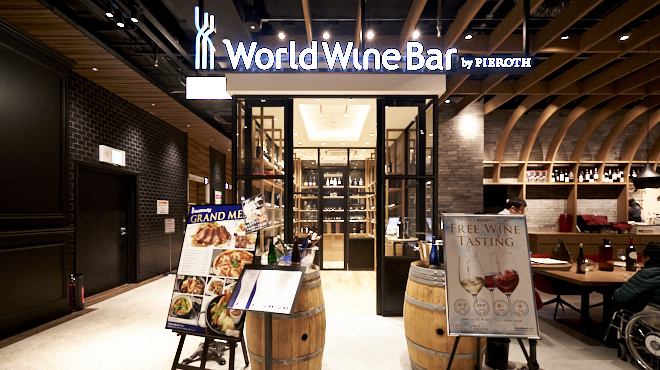 WORLD WINE BAR BY PIEROTH - メイン写真: