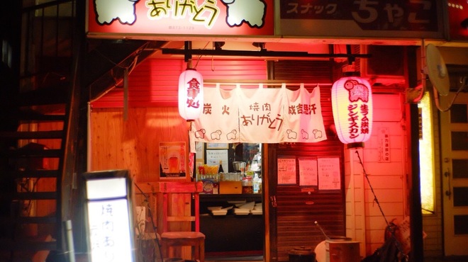 焼肉ありがとう - メイン写真:
