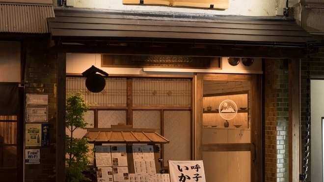 博多三峰 - メイン写真: