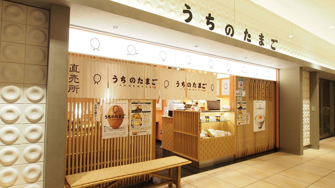 赤坂うまや うちのたまご直売所 赤坂bizタワー 赤坂 和食 その他 食べログ