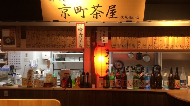 酒処 京町茶屋 - メイン写真: