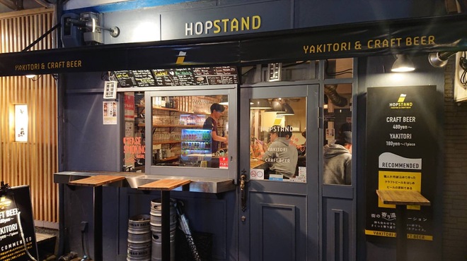 HOP STAND - メイン写真: