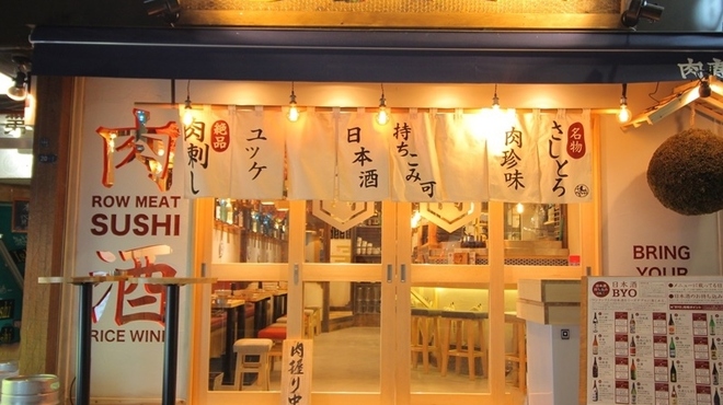 浅草橋 酒肴 肉寿司 浅草橋 寿司 ネット予約可 食べログ 浅草橋 酒肴 肉寿司 浅草橋 寿司 ネット予約可 食べログ