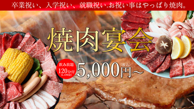 金剛苑 - メイン写真: