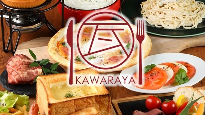肉肉しいチーズ屋 肉バル KAWARAYA - メイン写真: