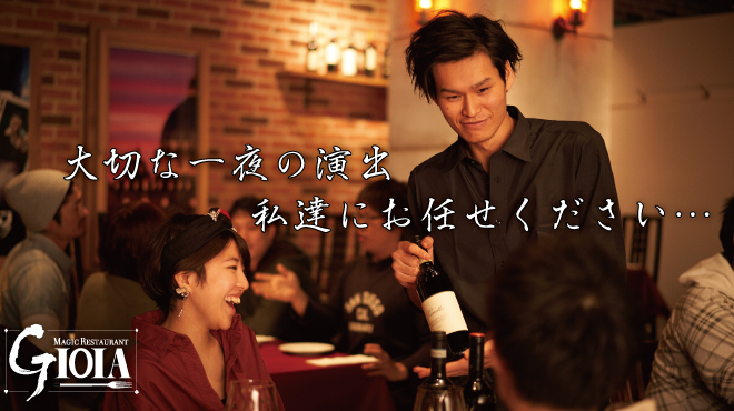 Magic Restaurant - メイン写真: