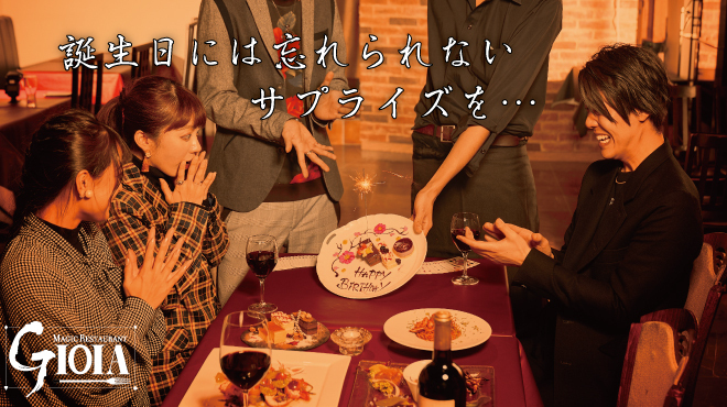 Magic Restaurant - メイン写真: