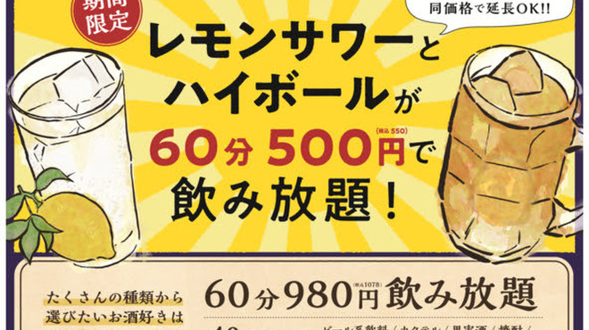 てんくう 清水駅前店 清水 居酒屋 食べログ