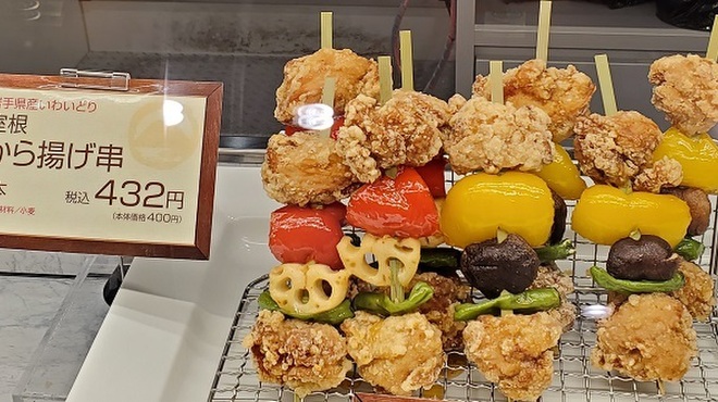 からあげ家 奥州いわい 渋谷店 渋谷 からあげ 食べログ からあげ家 奥州いわい 渋谷店 渋谷 からあげ 食べログ