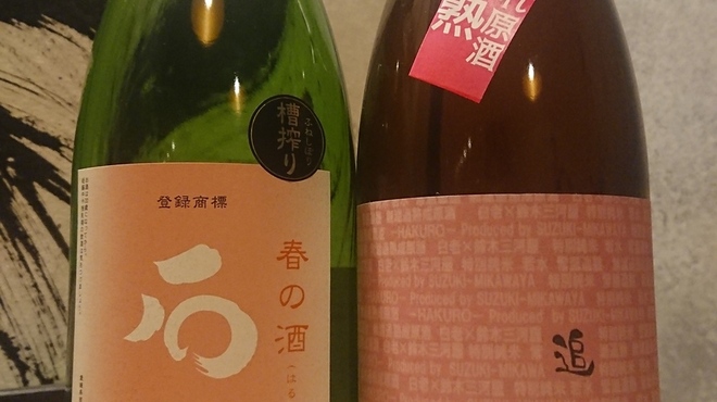 日本料理 そら - ドリンク写真:☆春のお酒☆・白老×鈴木三河屋完全オリジナル「常温追熟」・石鎚 純米吟醸