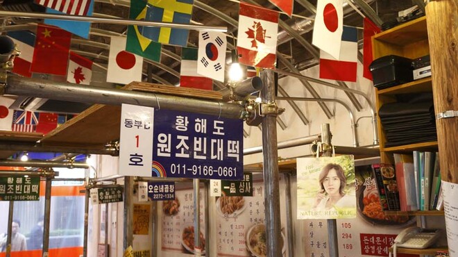 韓国屋台 豚大門市場 - 内観写真:本場韓国の雰囲気そのまま