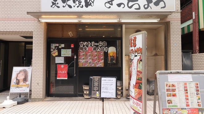 炭火焼肉 きっちょう 本八幡 焼肉 ネット予約可 食べログ 炭火焼肉 きっちょう 本八幡 焼肉 ネット予約可 食べログ