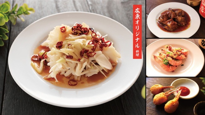横浜中華街 龍興飯店 ロンシンハンテン 元町 中華街 広東料理 ネット予約可 食べログ 横浜中華街 龍興飯店 ロンシンハンテン 元町 中華街 広東料理 ネット予約可 食べログ