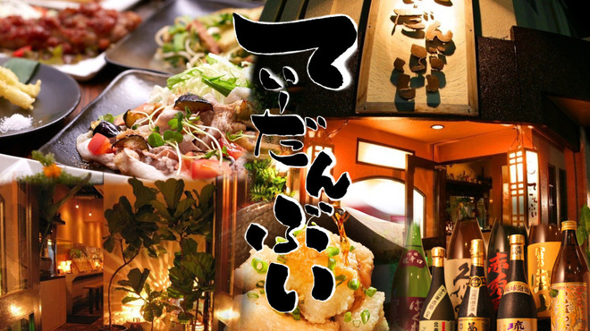 居酒屋 てぃーだんぶい 那覇国際通り店 美栄橋 居酒屋 食べログ