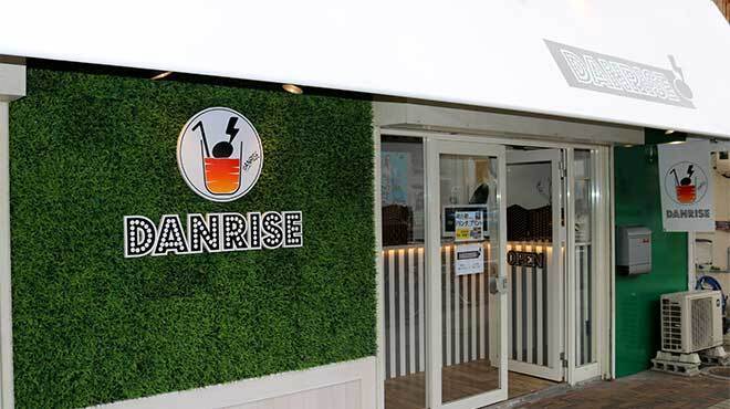 Danrise ダンライズ 岡山 ジュースバー 食べログ