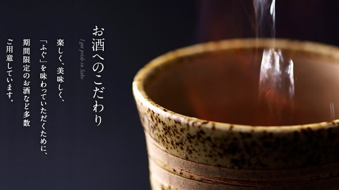 焼きふぐ 優ふく - メイン写真: