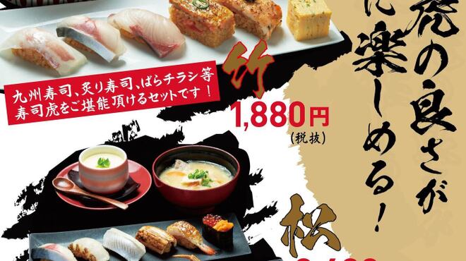 九州寿司 寿司虎 Aburi Sushi Tora 二子玉川 寿司 食べログ