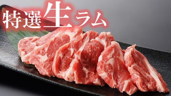 特急焼肉 せいざん - メイン写真: