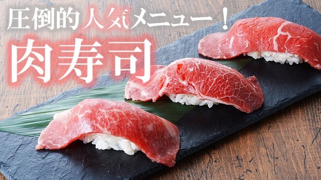 特急焼肉 せいざん - メイン写真: