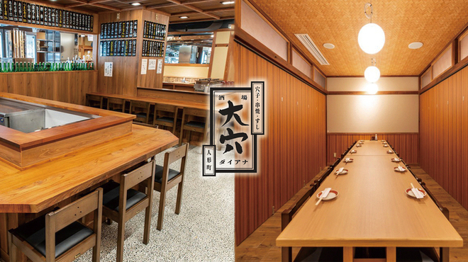 酒場 大穴 人形町店 Sakaba Daiana 人形町 居酒屋 ネット予約可 食べログ 酒場 大穴 人形町店 Sakaba Daiana 人形町 居酒屋 ネット予約可 食べログ