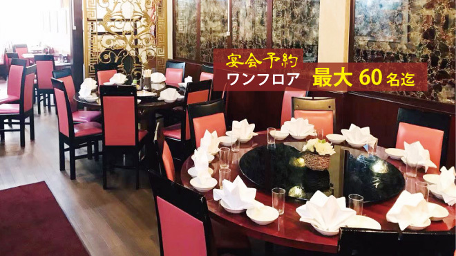 横浜中華街 龍興飯店 ロンシンハンテン 元町 中華街 広東料理 ネット予約可 食べログ 横浜中華街 龍興飯店 ロンシンハンテン 元町 中華街 広東料理 ネット予約可 食べログ