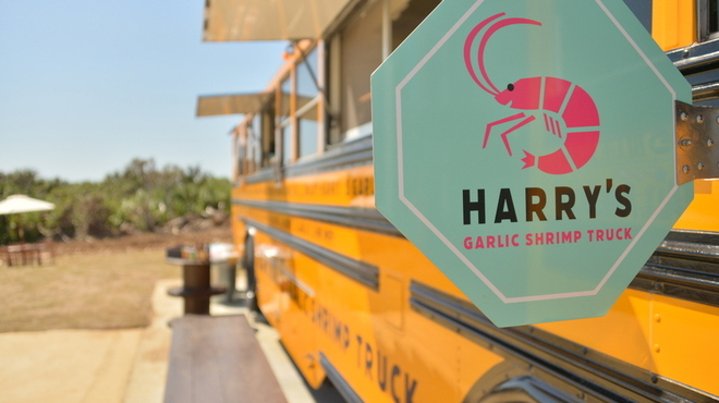 ハリーズ シュリンプ トラック - メイン写真: