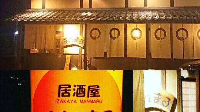 Izakaya Mammaru - メイン写真: