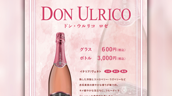 グリル満天星 麻布十番 - ドリンク写真: