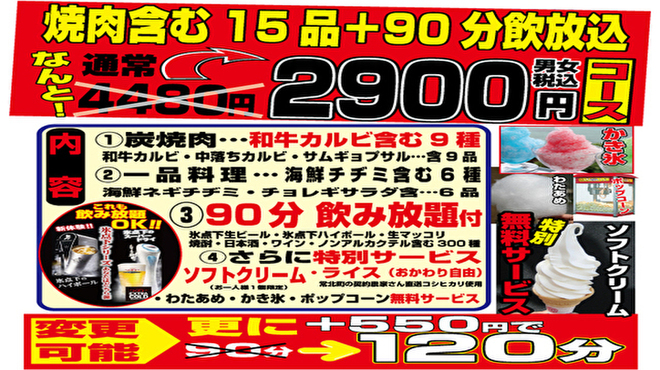 ワールドカップ 水戸店 水戸 居酒屋 食べログ