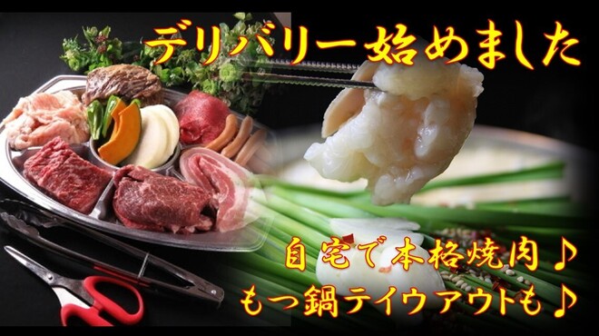 焼肉 もつ鍋専門店 パチキ 一宮店 妙興寺 焼肉 食べログ