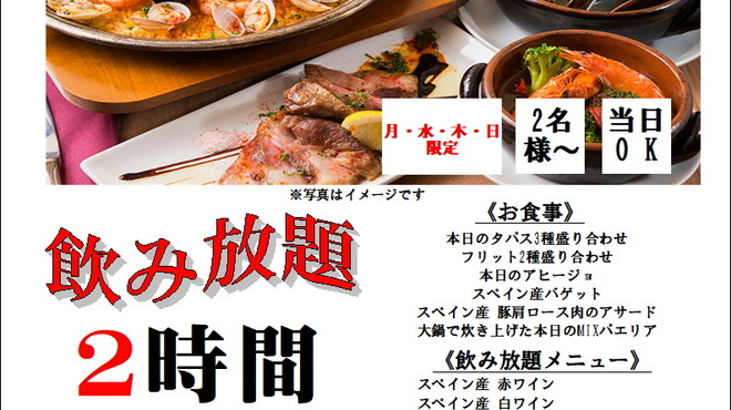 スペインクラブ 茅ヶ崎 Spain Club Chigasaki 茅ケ崎 スペイン料理 ネット予約可 食べログ
