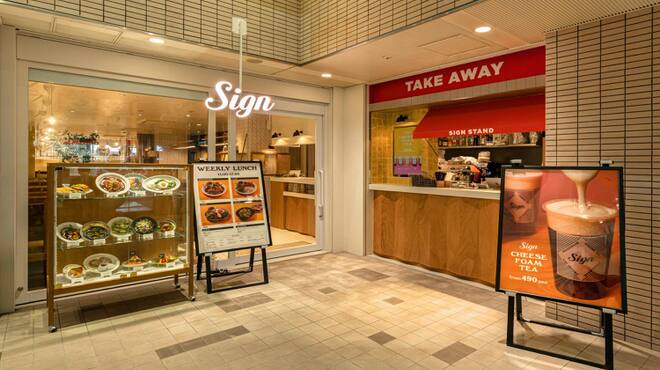 Sign 五反田 五反田 カフェ 食べログ
