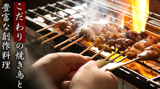 北新地鳥屋 谷町四丁目店 谷町四丁目 居酒屋 食べログ