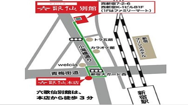 やきにく亭 六歌仙 別館 西武新宿 焼肉 ネット予約可 食べログ