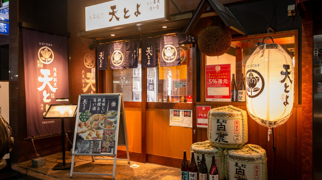 Asakusa Kappou Tentoyo - メイン写真: