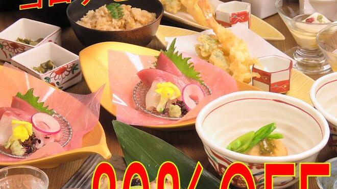 和食バル 音音 - ドリンク写真: