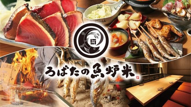 ろばたの魚炉米 栄 名古屋 居酒屋 ネット予約可 食べログ