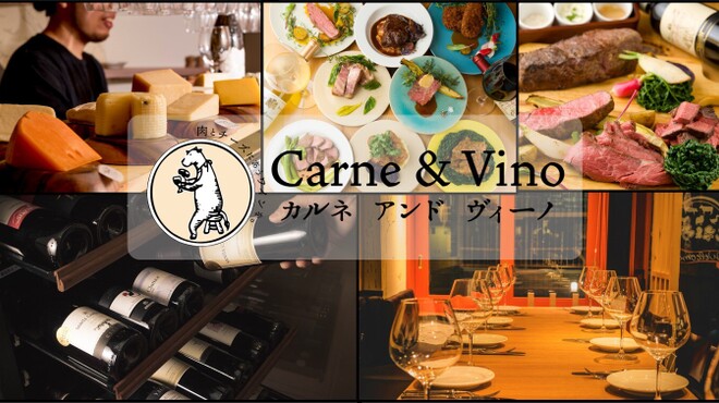 イタリアンキッチン Carne Vino 赤羽岩淵 イタリアン ネット予約可 食べログ
