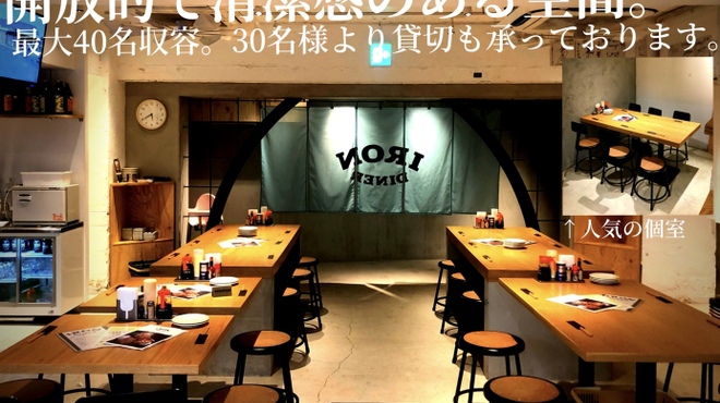 IRON DINER - メイン写真: